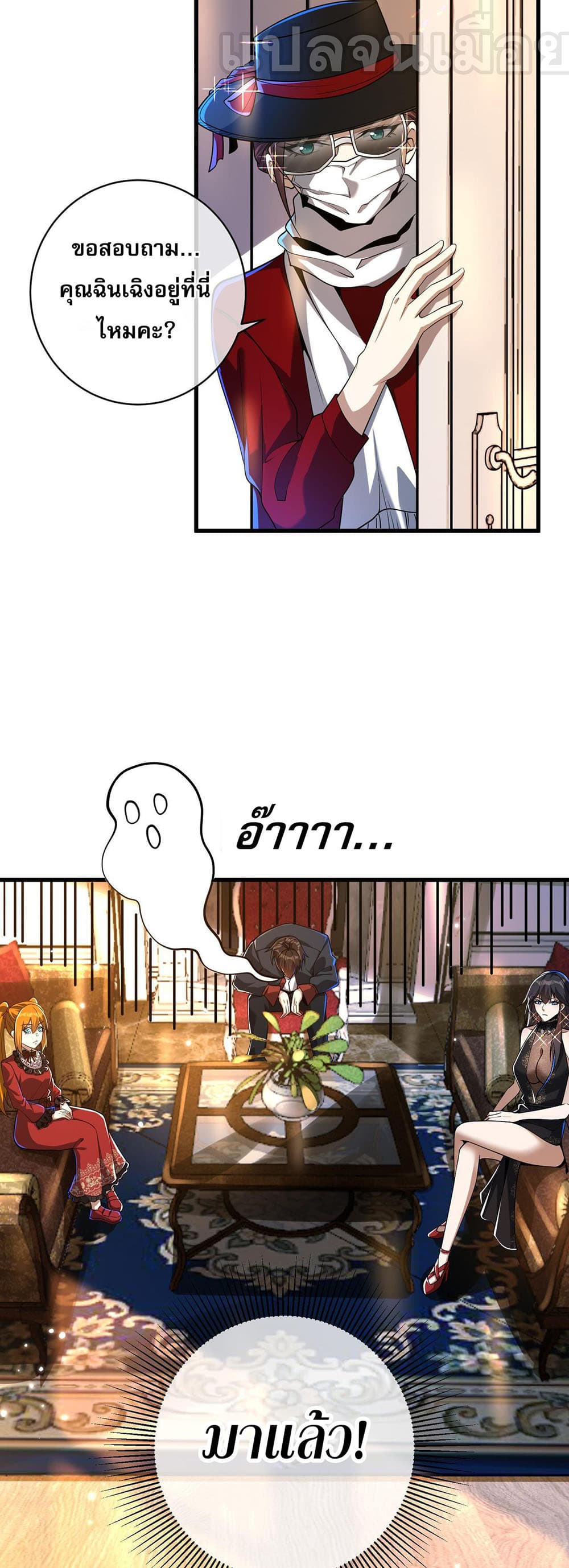 My Wife Is Rich and Beautiful page 29