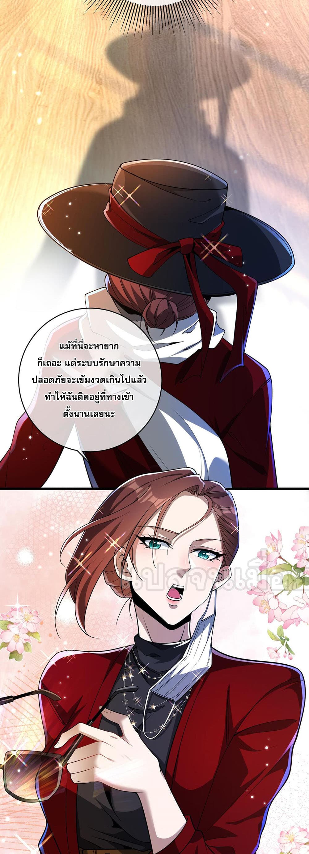 My Wife Is Rich and Beautiful page 30