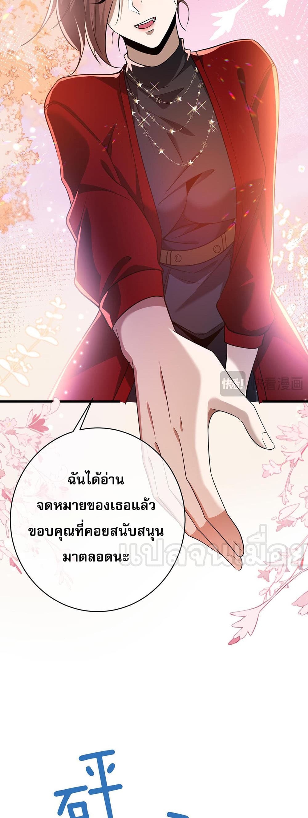 My Wife Is Rich and Beautiful page 34