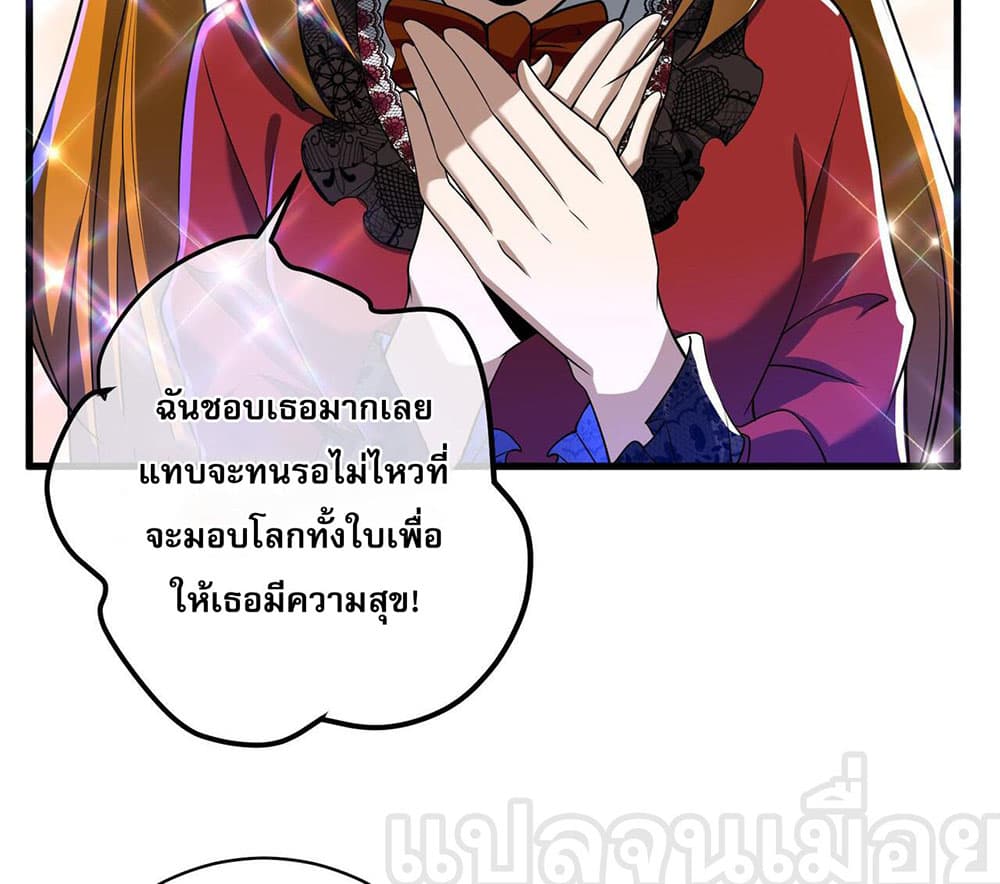 My Wife Is Rich and Beautiful page 36