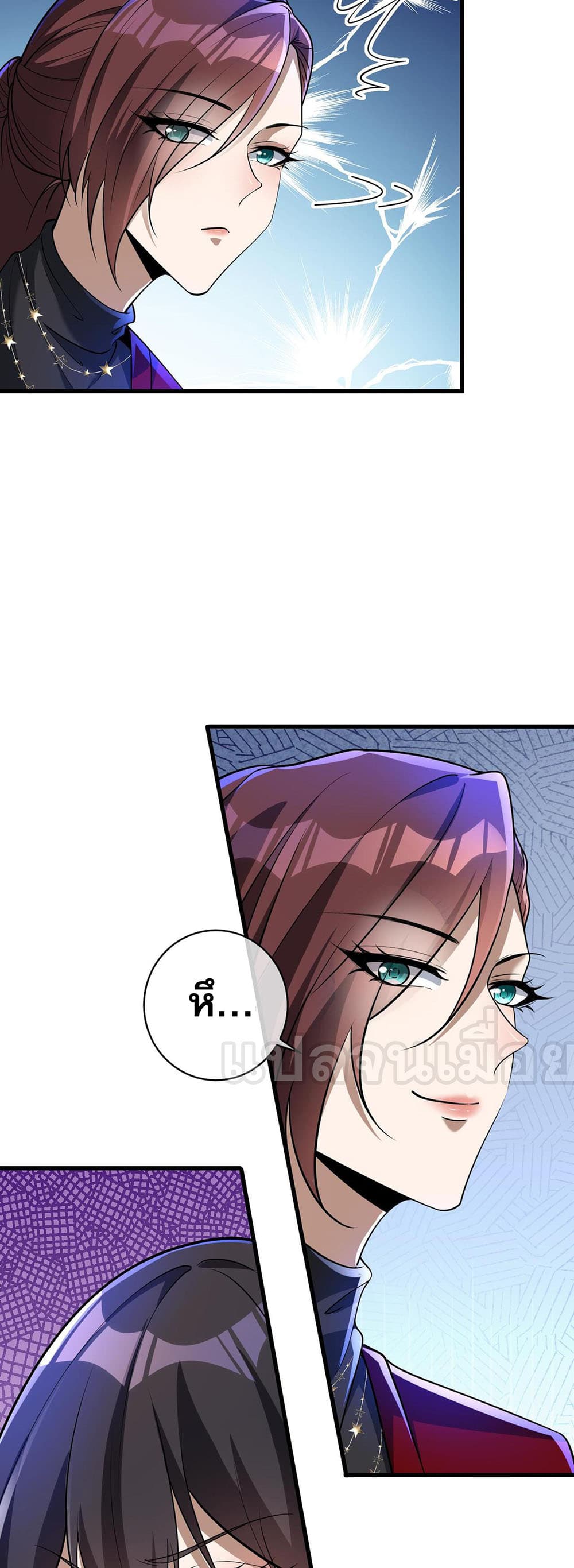 My Wife Is Rich and Beautiful page 38