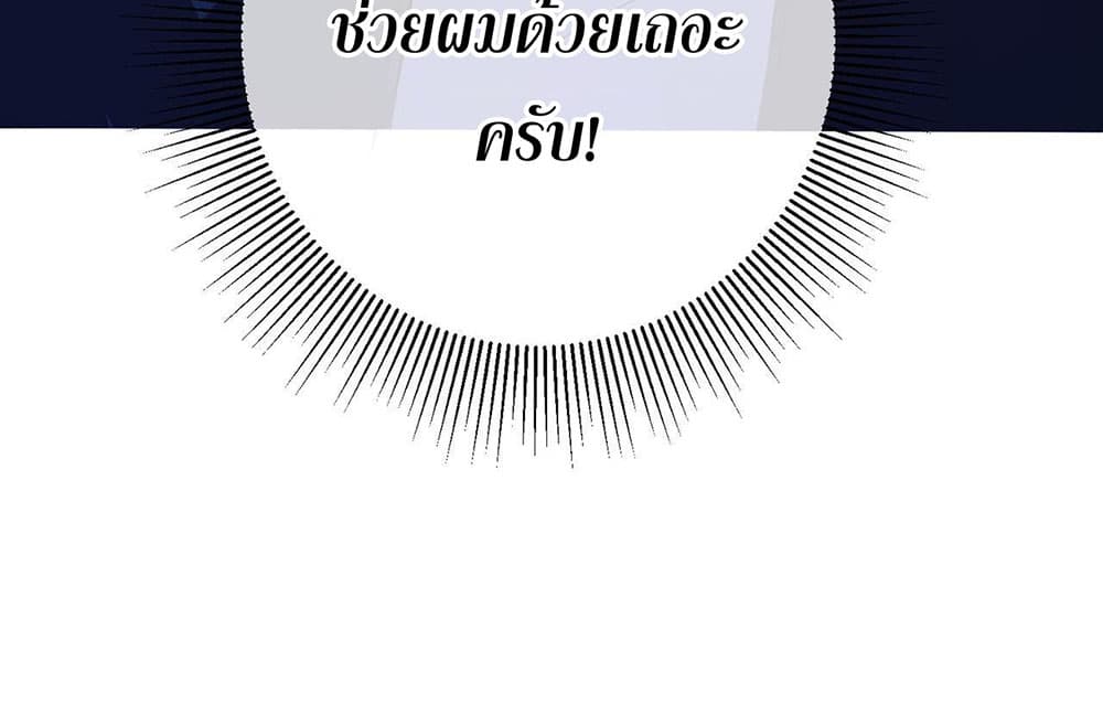 My Wife Is Rich and Beautiful page 43