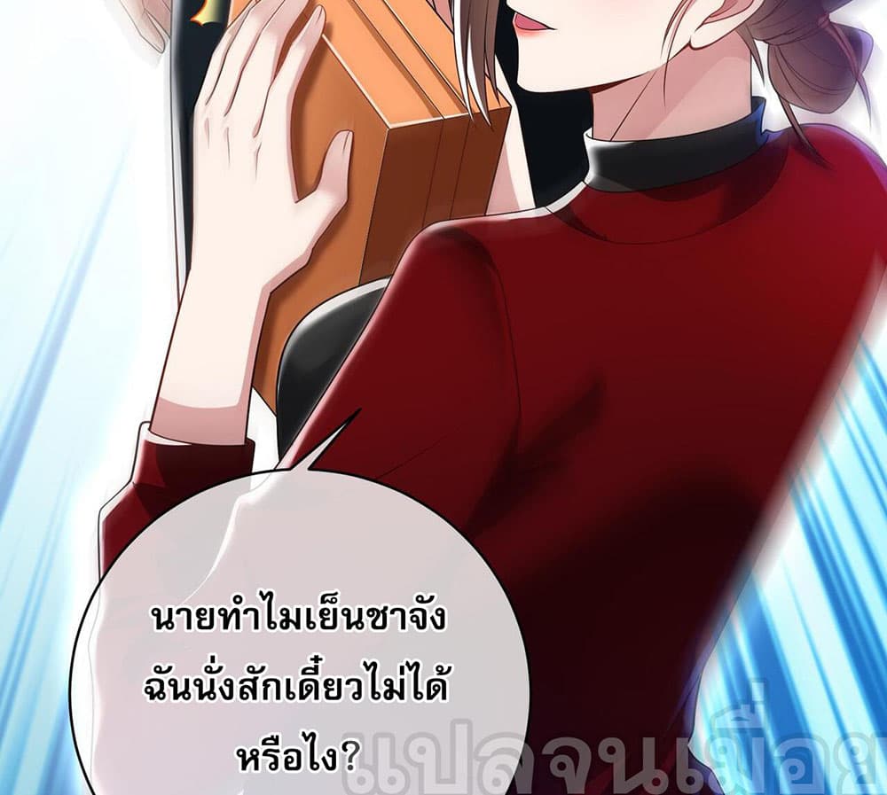 My Wife Is Rich and Beautiful page 4