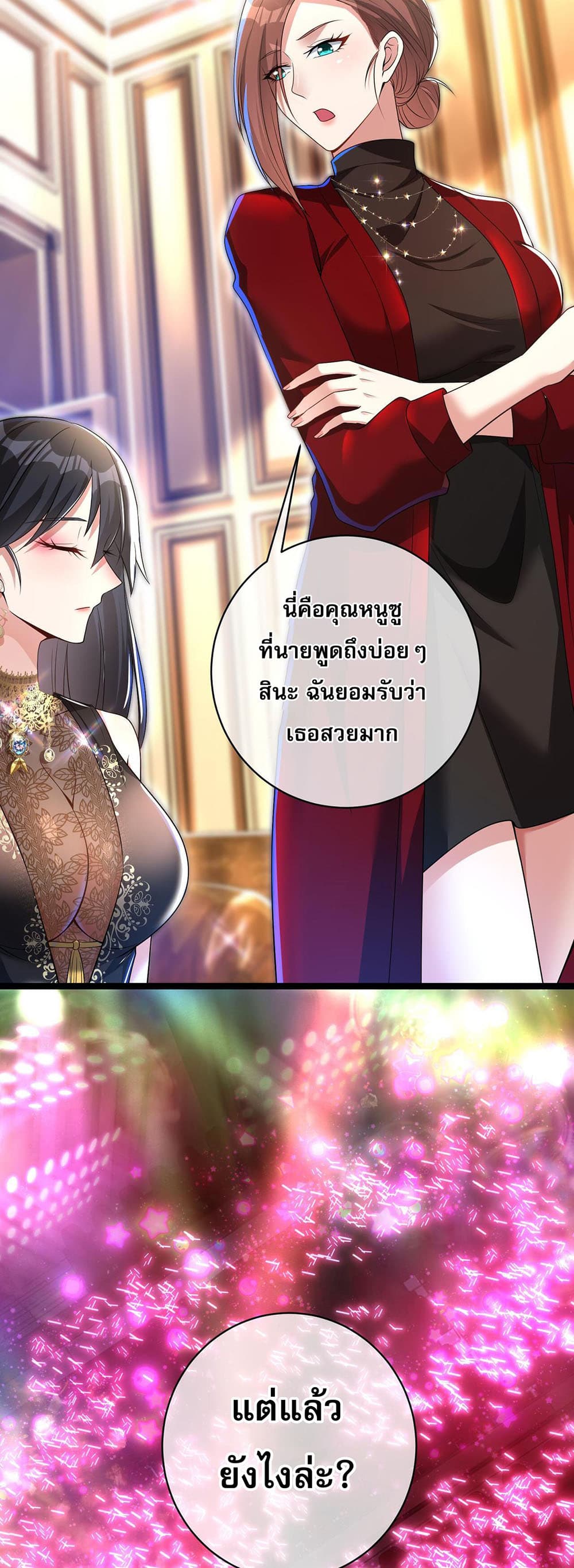 My Wife Is Rich and Beautiful page 7