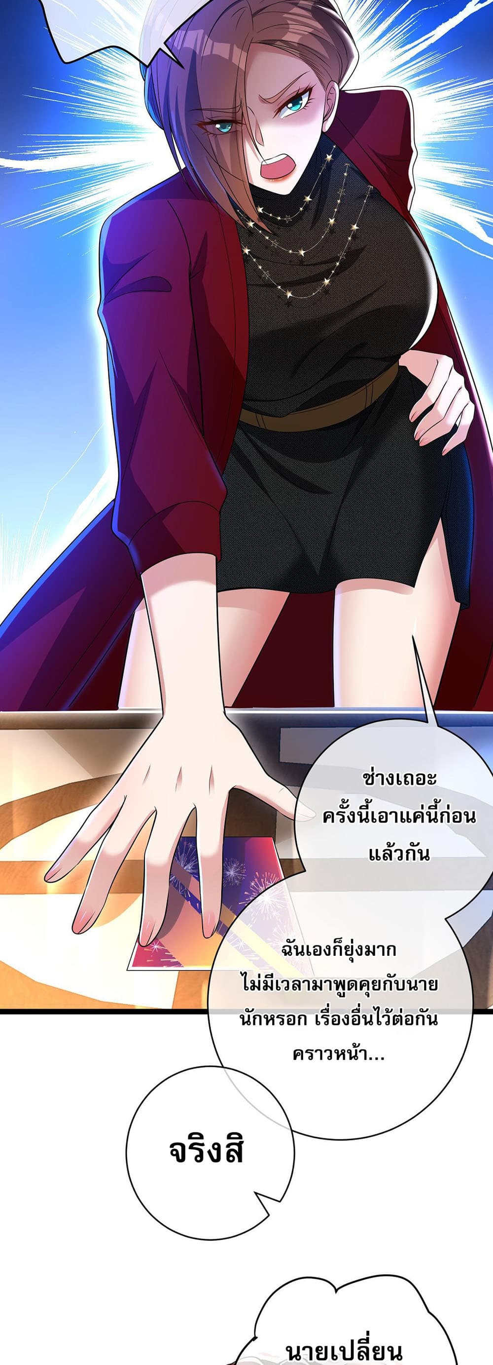 My Wife Is Rich and Beautiful page 11
