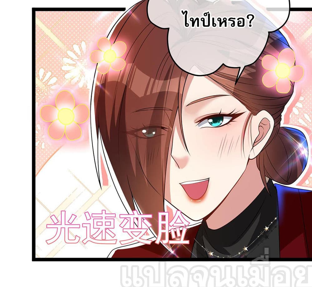 My Wife Is Rich and Beautiful page 12