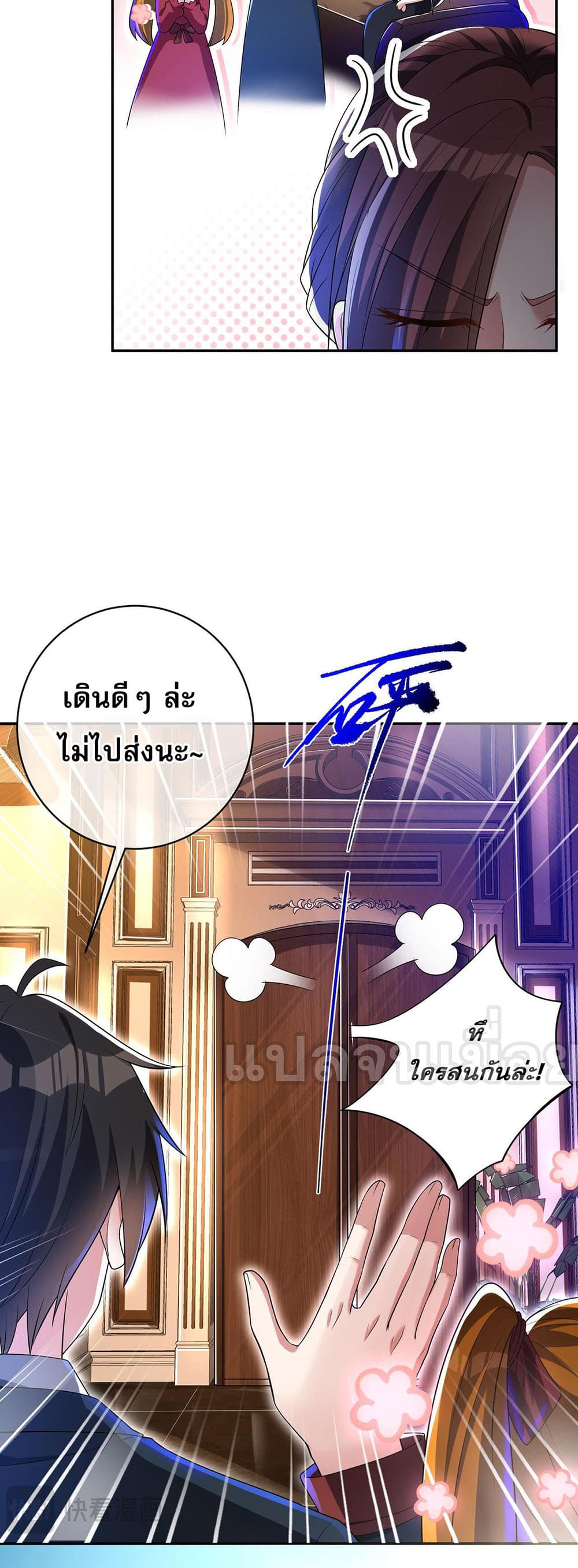 My Wife Is Rich and Beautiful page 14