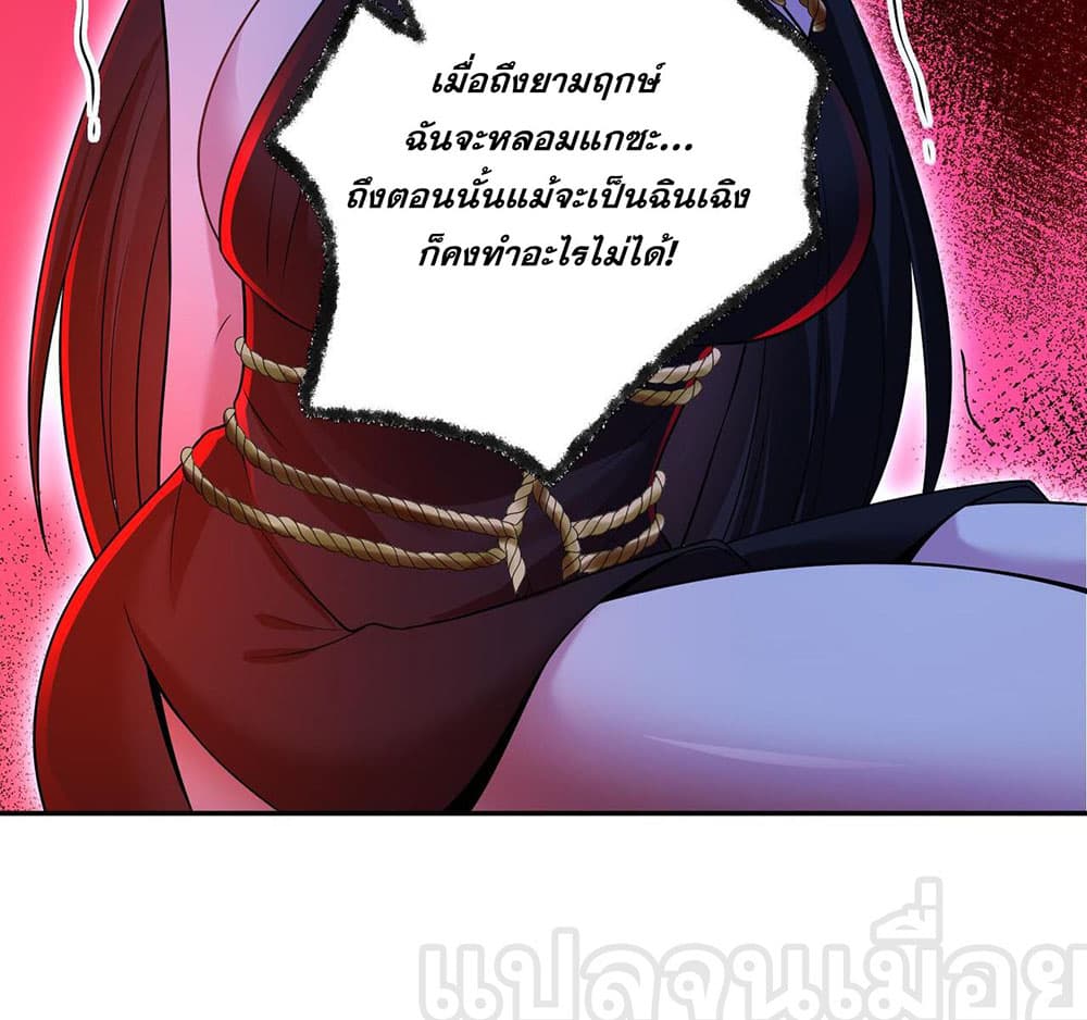 My Wife Is Rich and Beautiful page 24