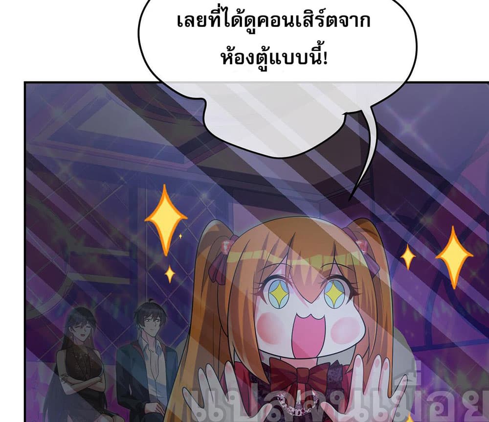 My Wife Is Rich and Beautiful page 28