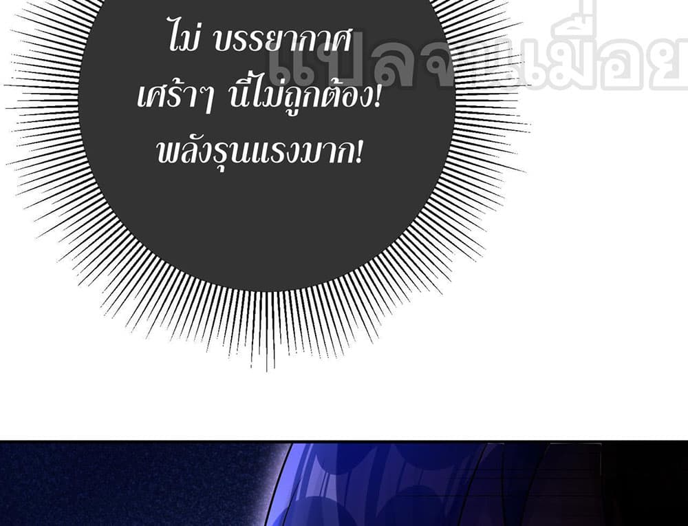 My Wife Is Rich and Beautiful page 41