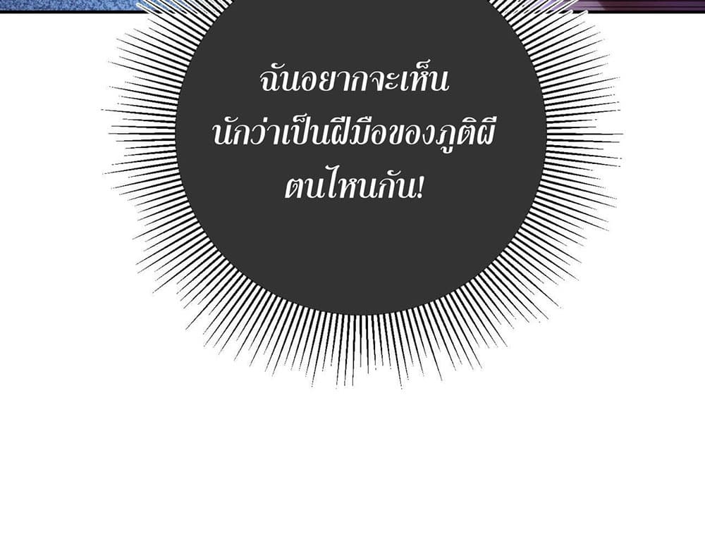 My Wife Is Rich and Beautiful page 43