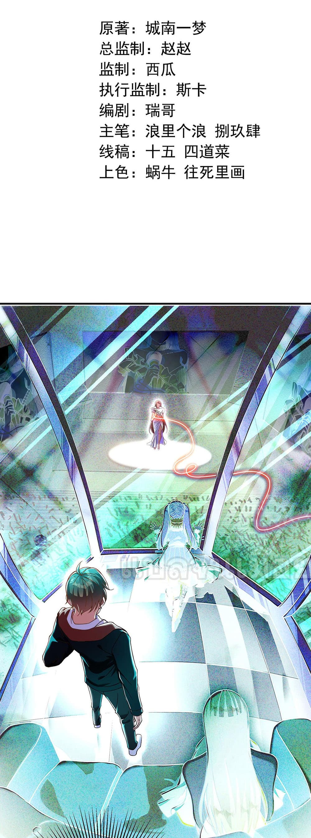 My Wife Is Rich and Beautiful page 2