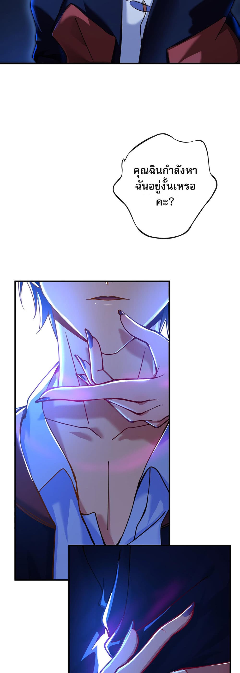My Wife Is Rich and Beautiful page 7