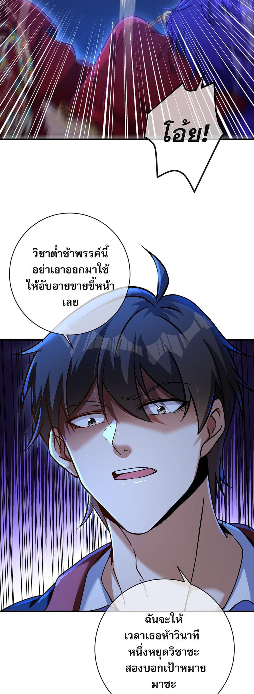 My Wife Is Rich and Beautiful page 11