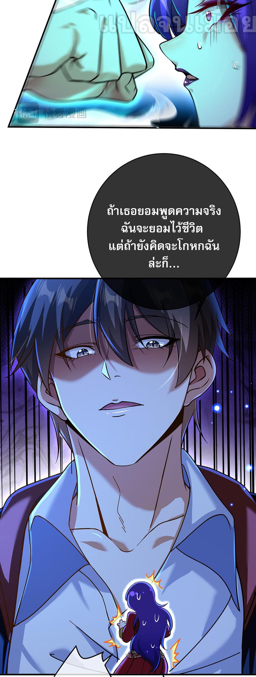 My Wife Is Rich and Beautiful page 17