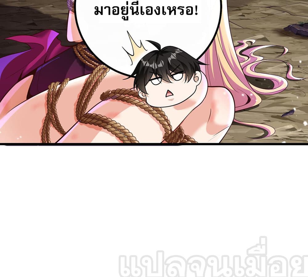My Wife Is Rich and Beautiful page 4