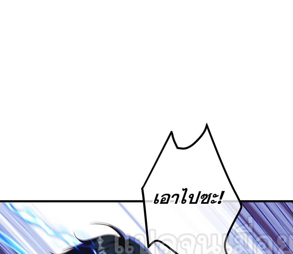 My Wife Is Rich and Beautiful page 8