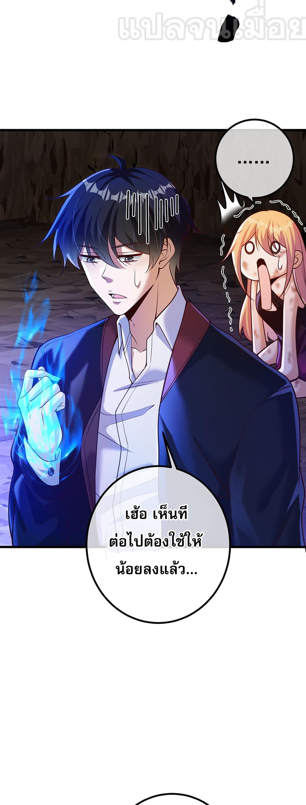 My Wife Is Rich and Beautiful page 13