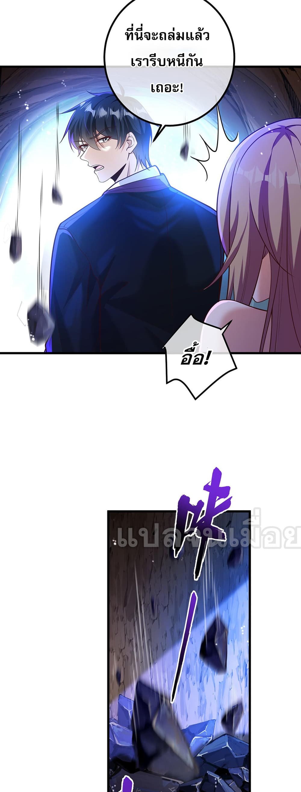My Wife Is Rich and Beautiful page 14