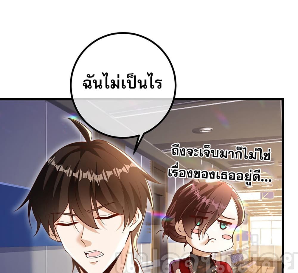 My Wife Is Rich and Beautiful page 28