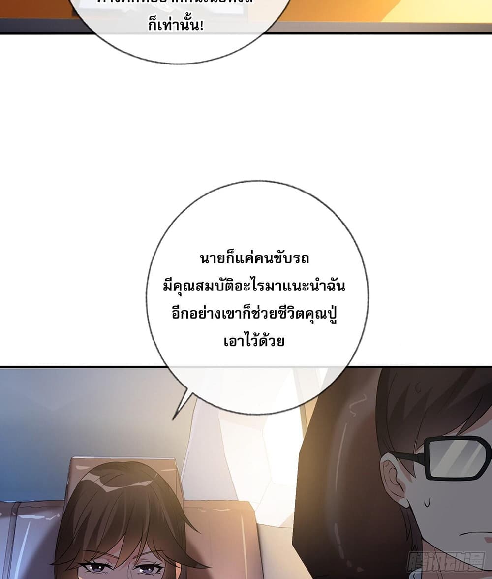 My Wife Is Rich and Beautiful page 8