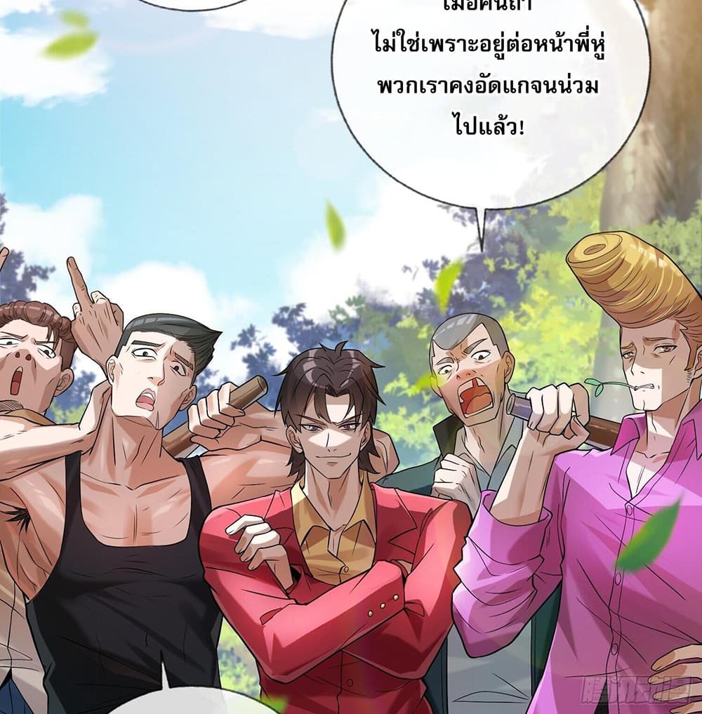 My Wife Is Rich and Beautiful page 16