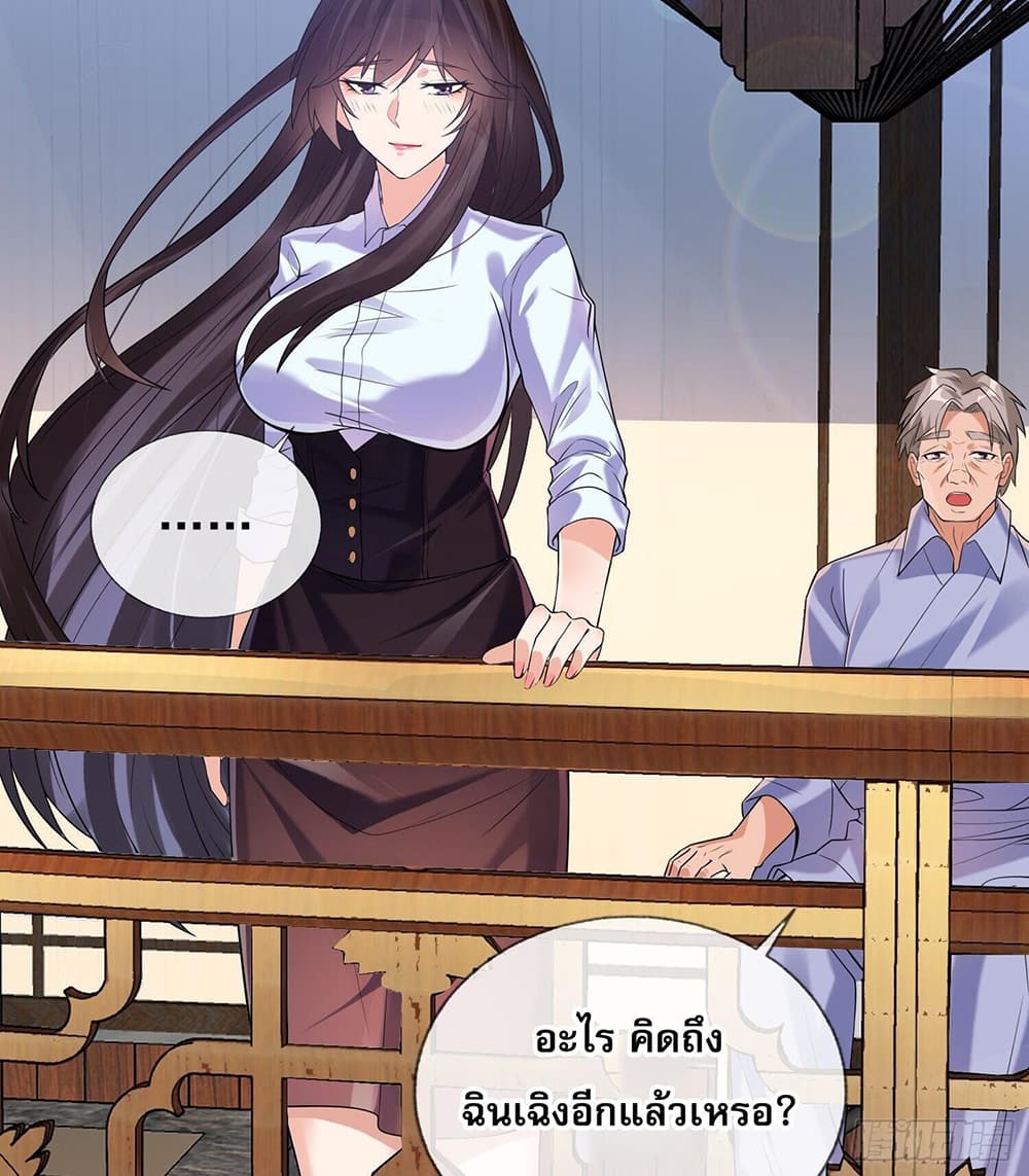 My Wife Is Rich and Beautiful page 32