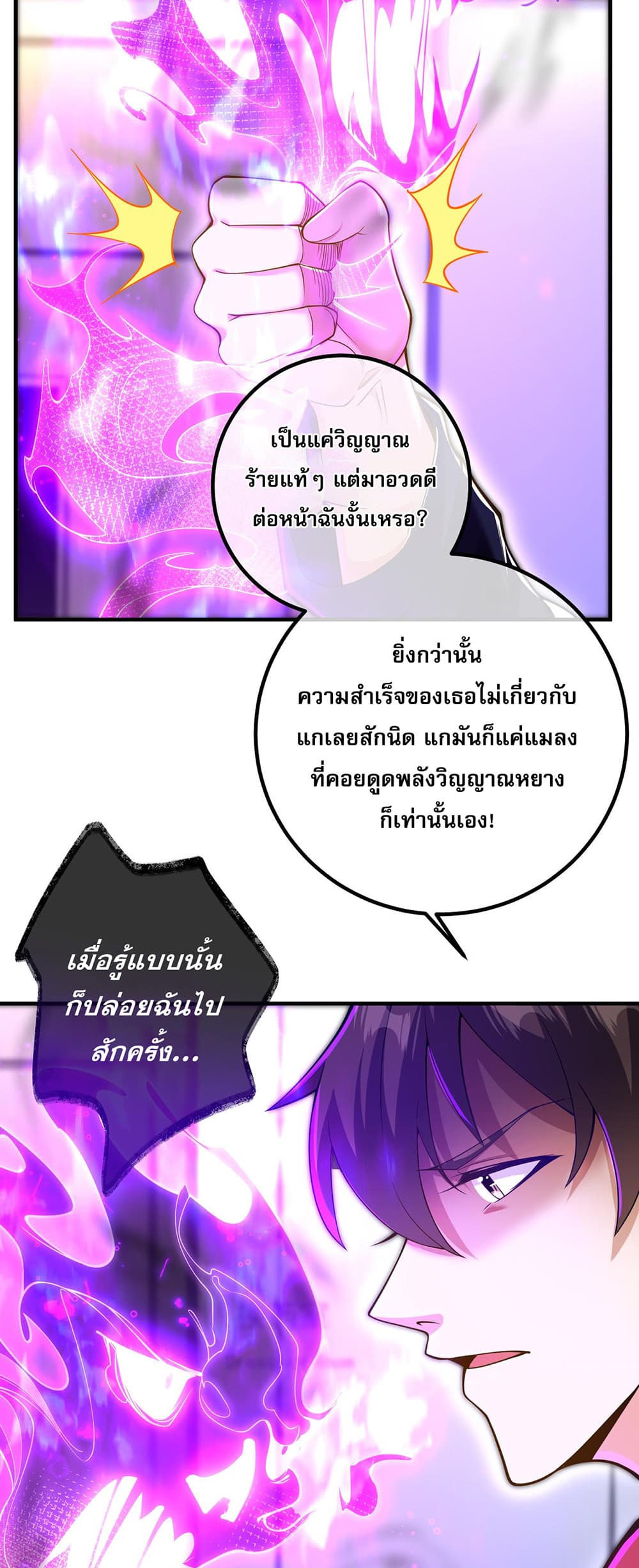 My Wife Is Rich and Beautiful page 3