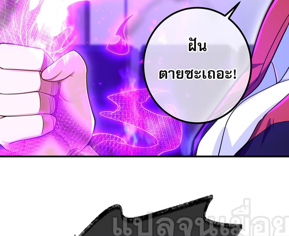My Wife Is Rich and Beautiful page 4