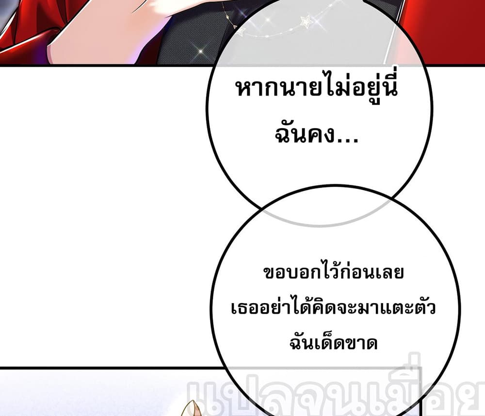 My Wife Is Rich and Beautiful page 8