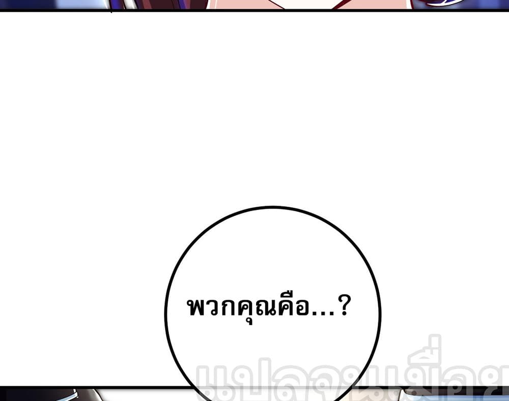 My Wife Is Rich and Beautiful page 12