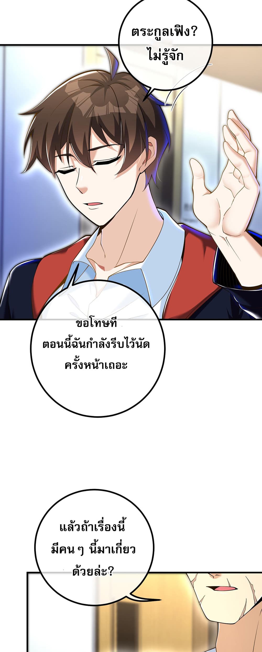 My Wife Is Rich and Beautiful page 15