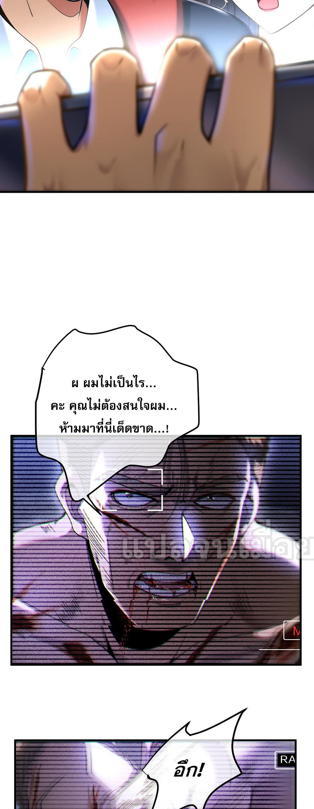 My Wife Is Rich and Beautiful page 18