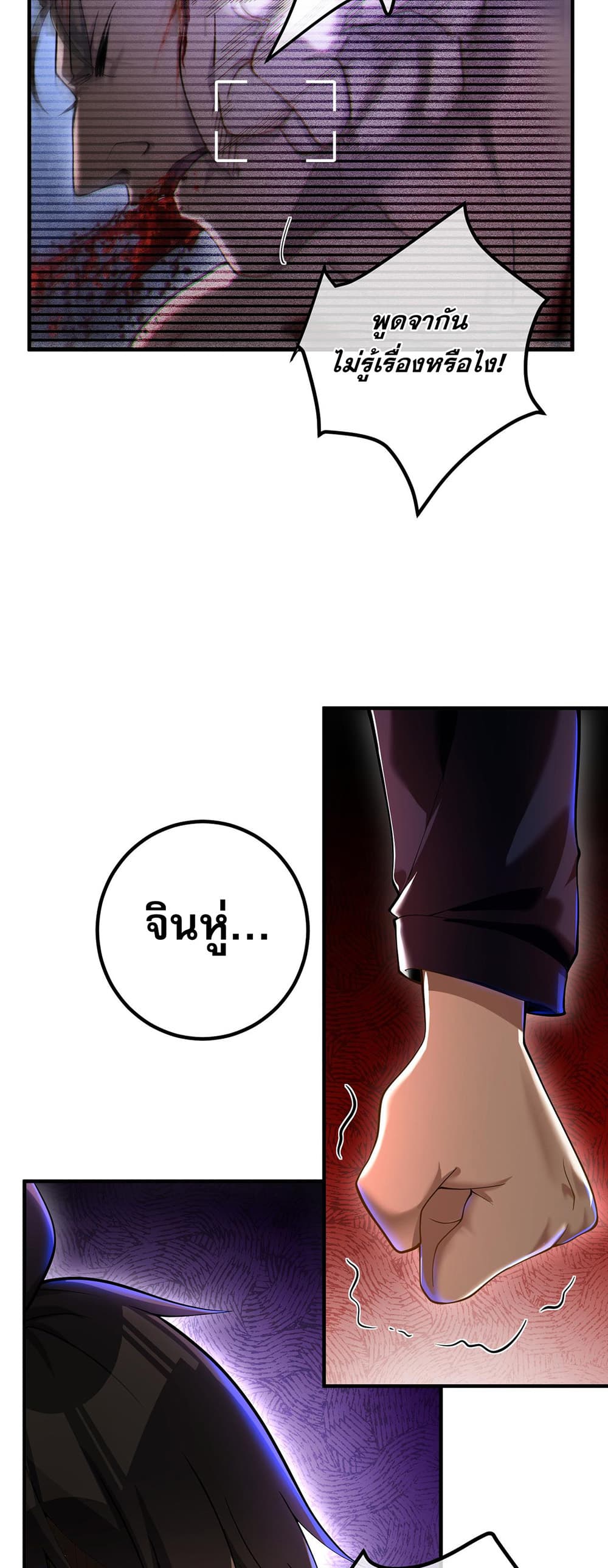 My Wife Is Rich and Beautiful page 19