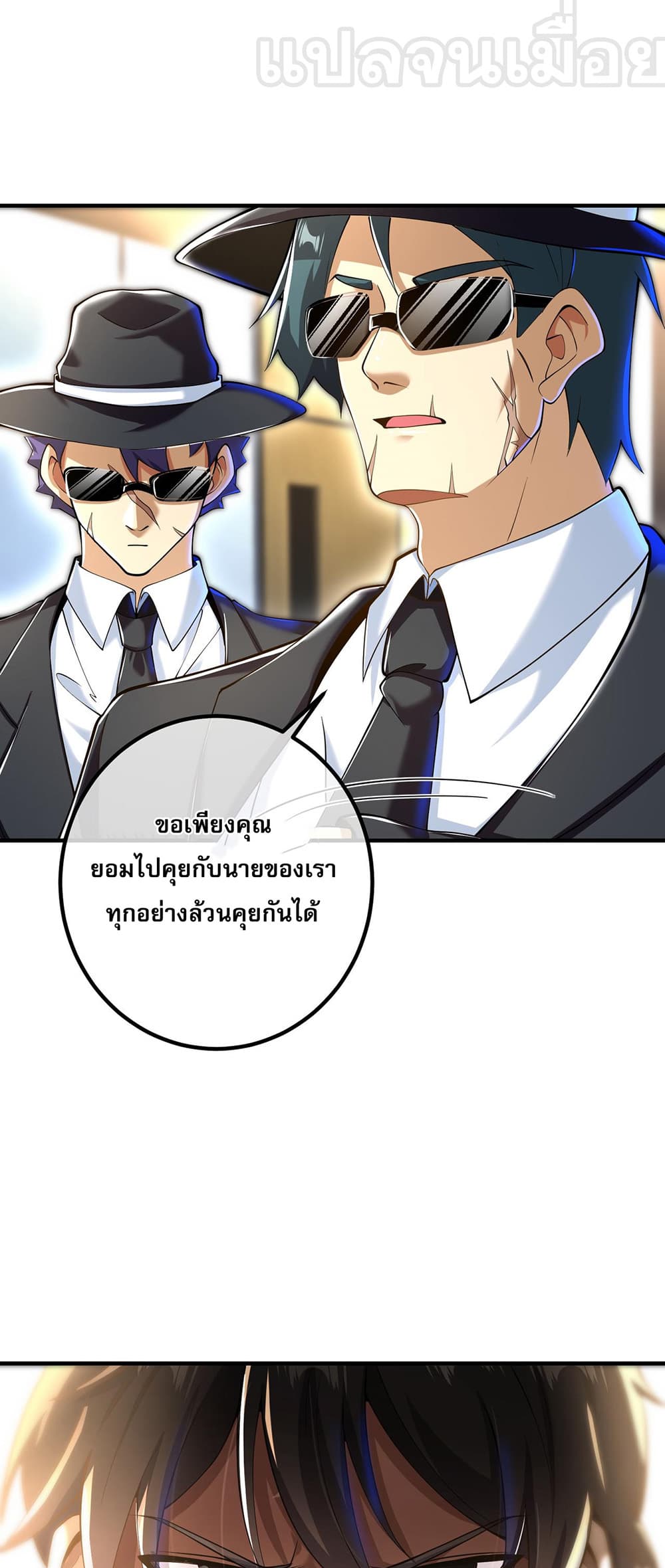 My Wife Is Rich and Beautiful page 21