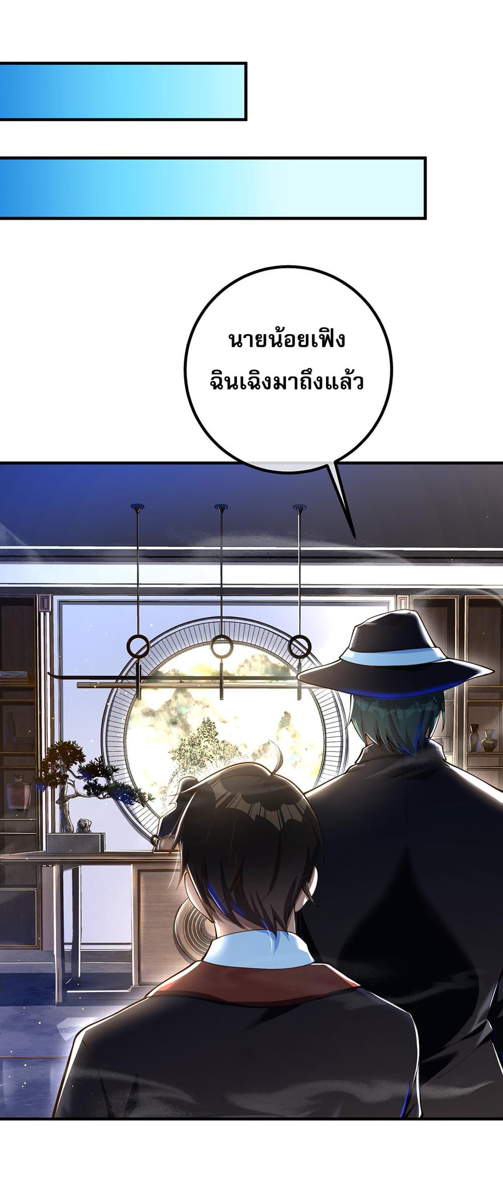 My Wife Is Rich and Beautiful page 23