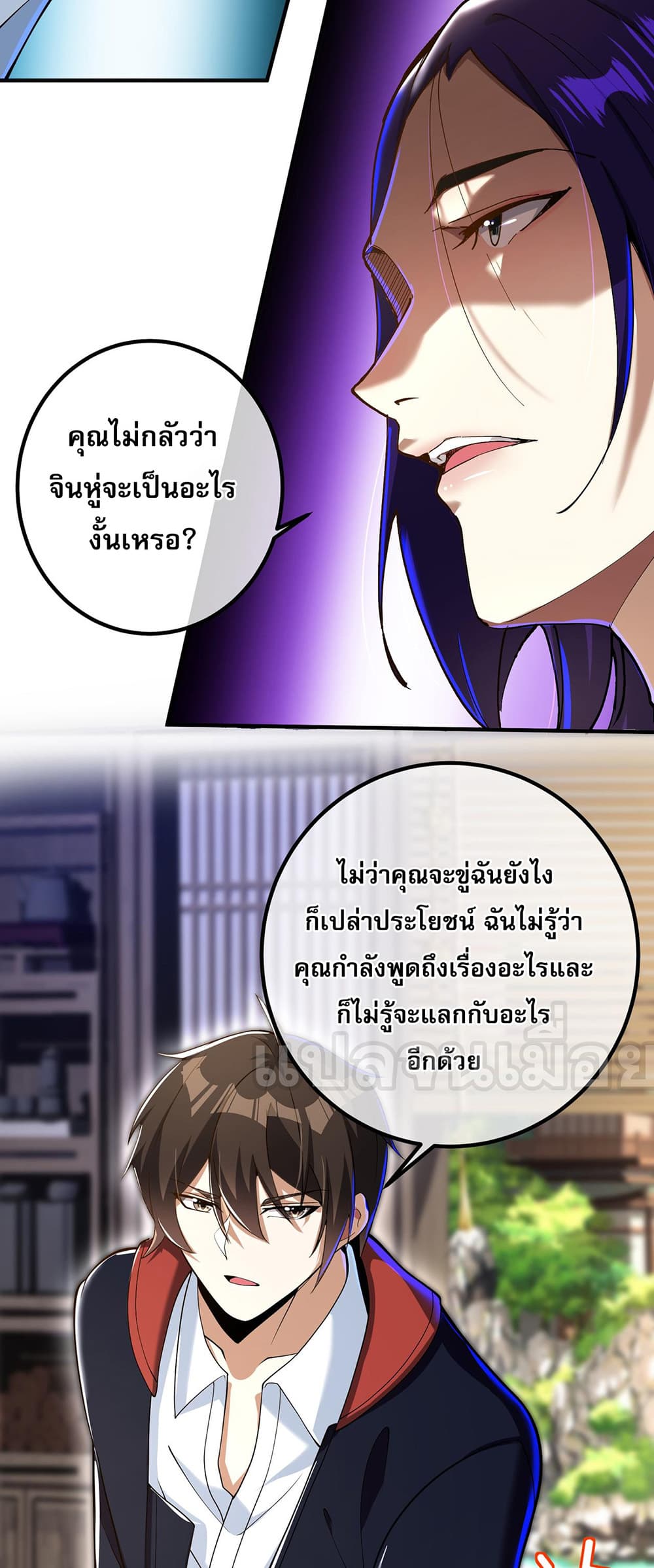 My Wife Is Rich and Beautiful page 30