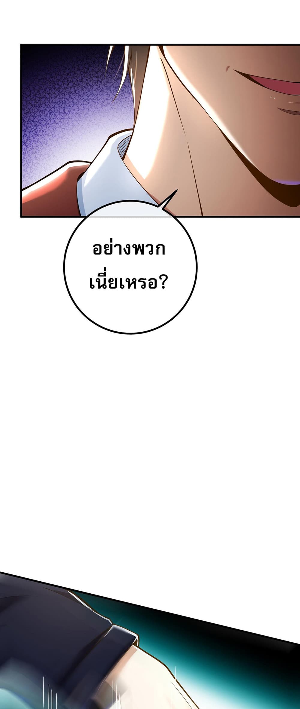 My Wife Is Rich and Beautiful page 35