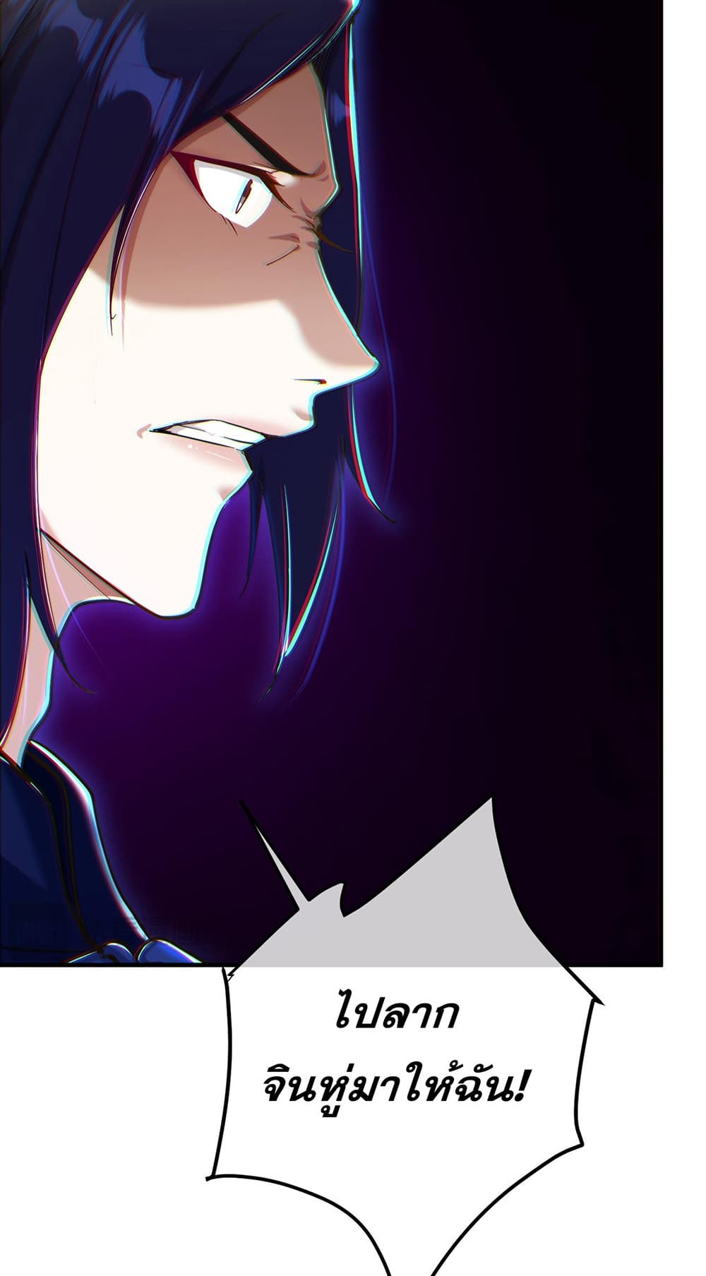 My Wife Is Rich and Beautiful page 43