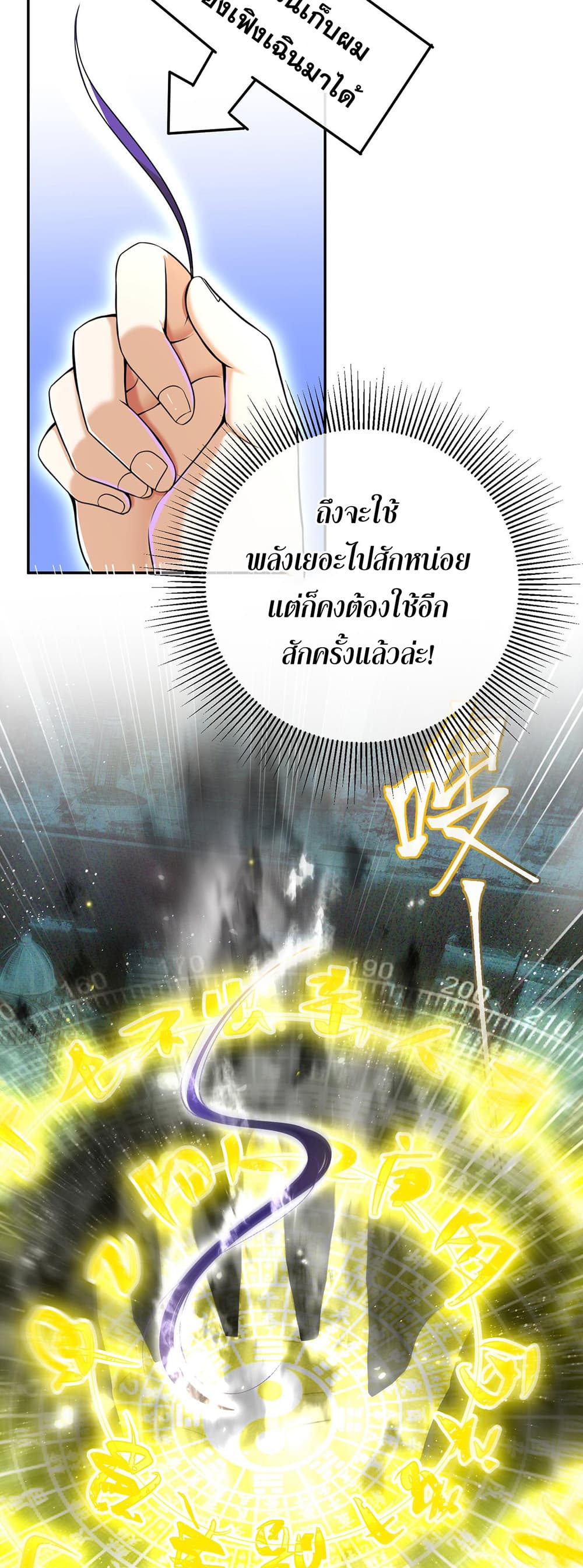 My Wife Is Rich and Beautiful page 3