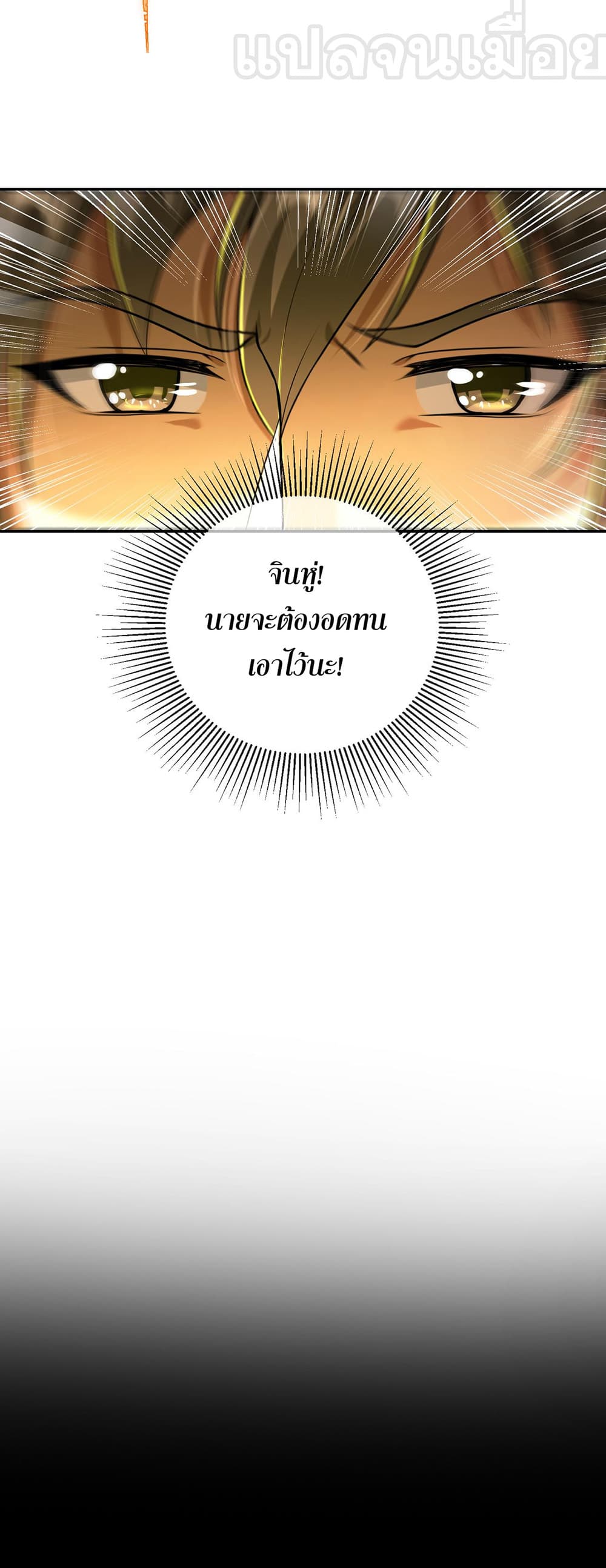 My Wife Is Rich and Beautiful page 5