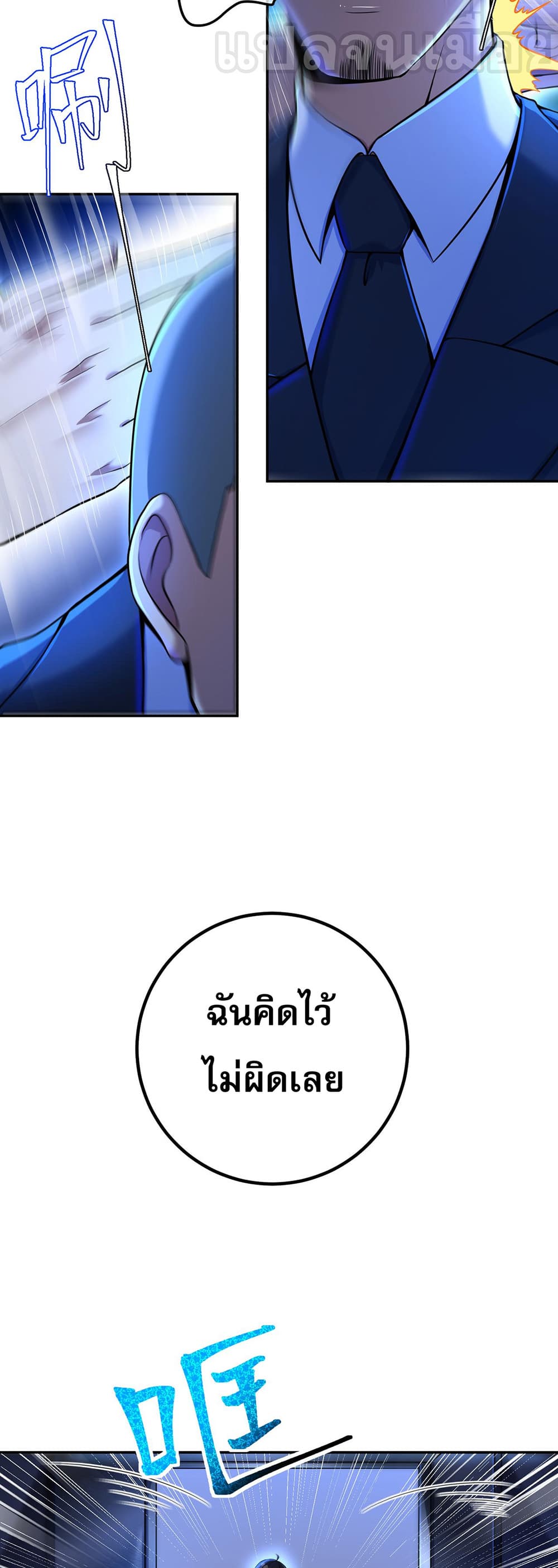 My Wife Is Rich and Beautiful page 9