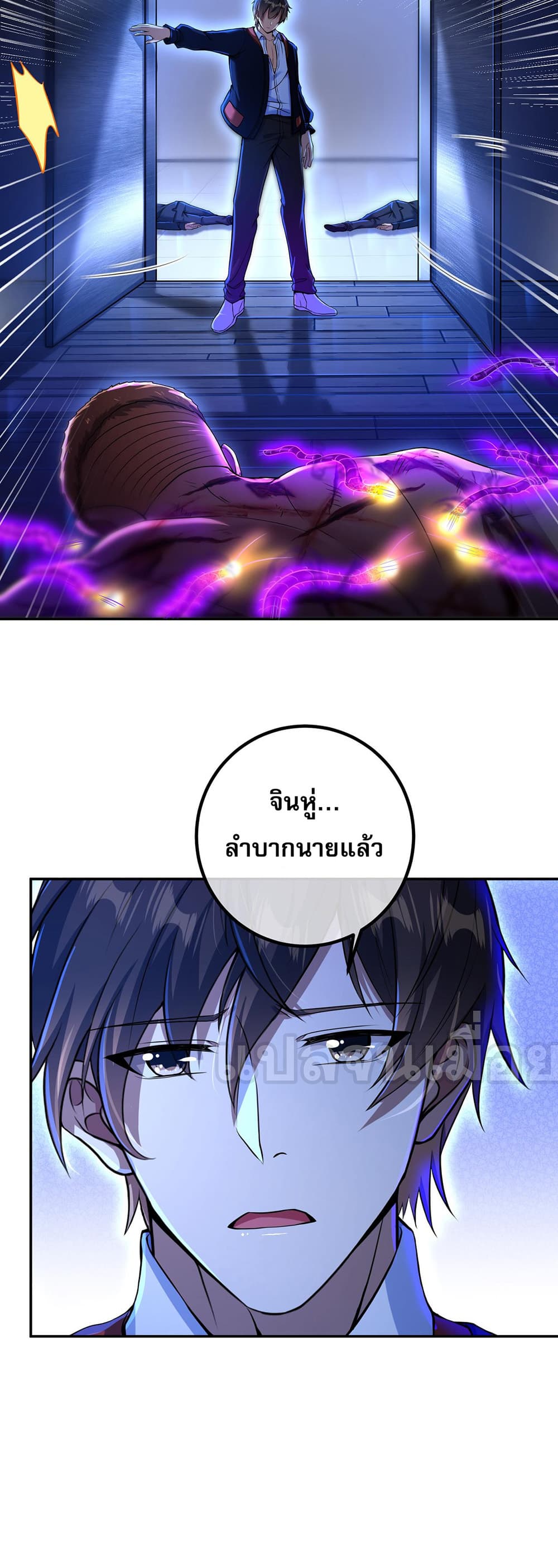 My Wife Is Rich and Beautiful page 10