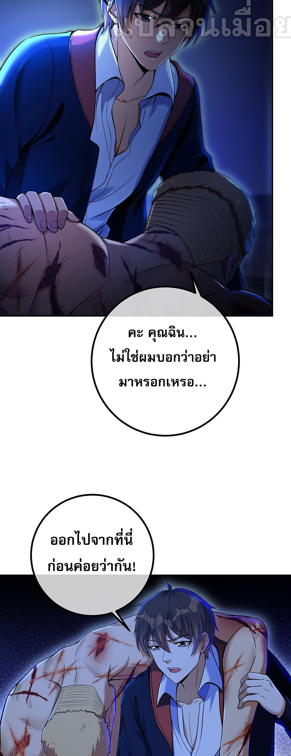 My Wife Is Rich and Beautiful page 13