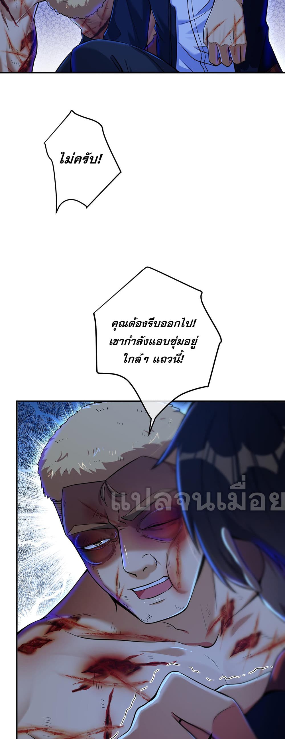 My Wife Is Rich and Beautiful page 14