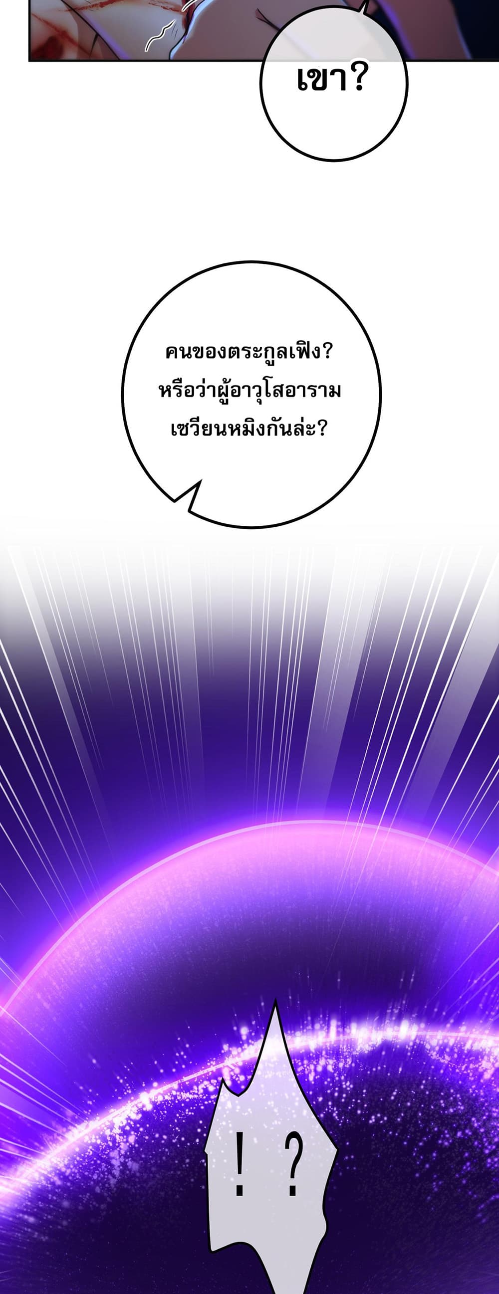 My Wife Is Rich and Beautiful page 15