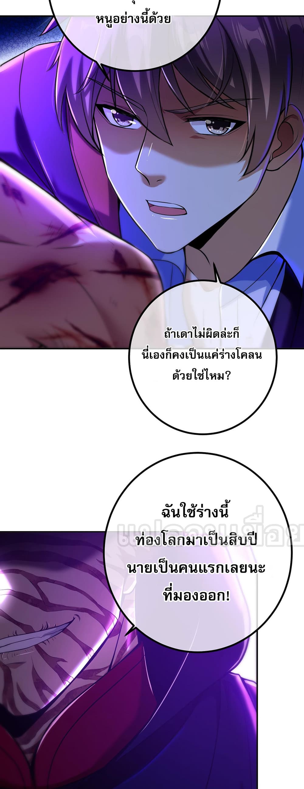 My Wife Is Rich and Beautiful page 18