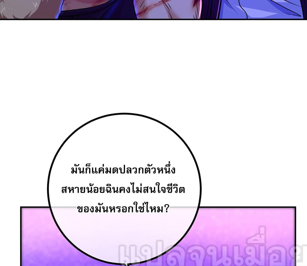 My Wife Is Rich and Beautiful page 20
