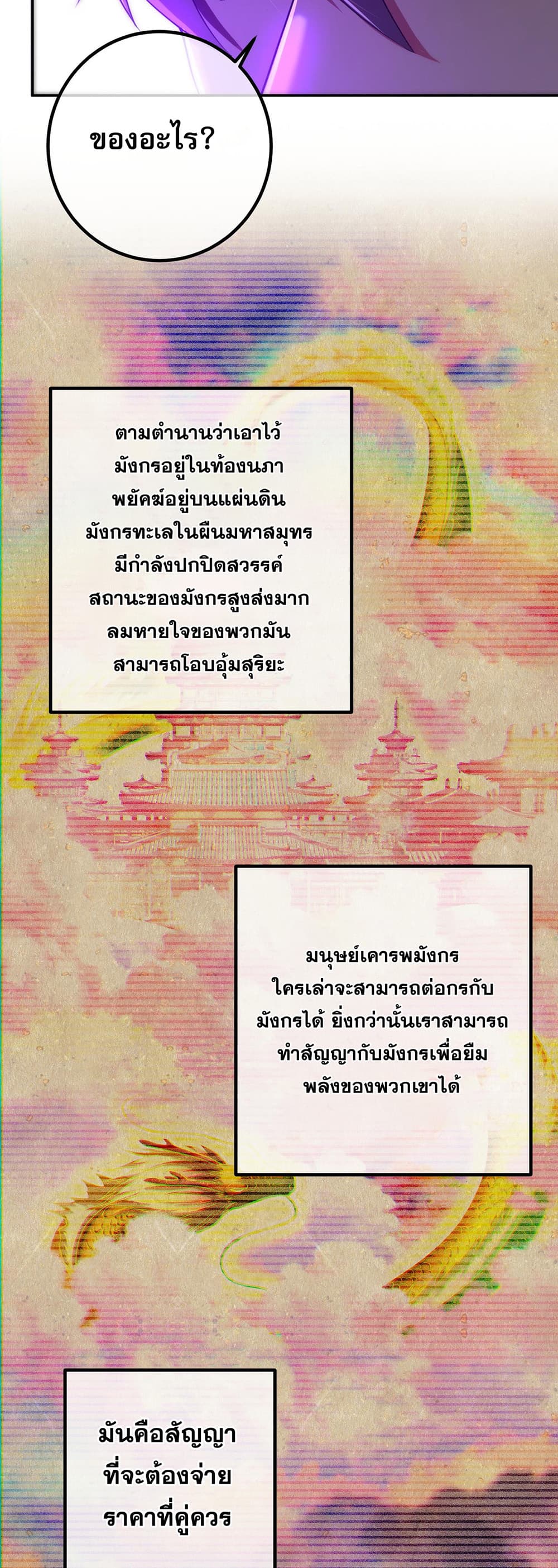 My Wife Is Rich and Beautiful page 23