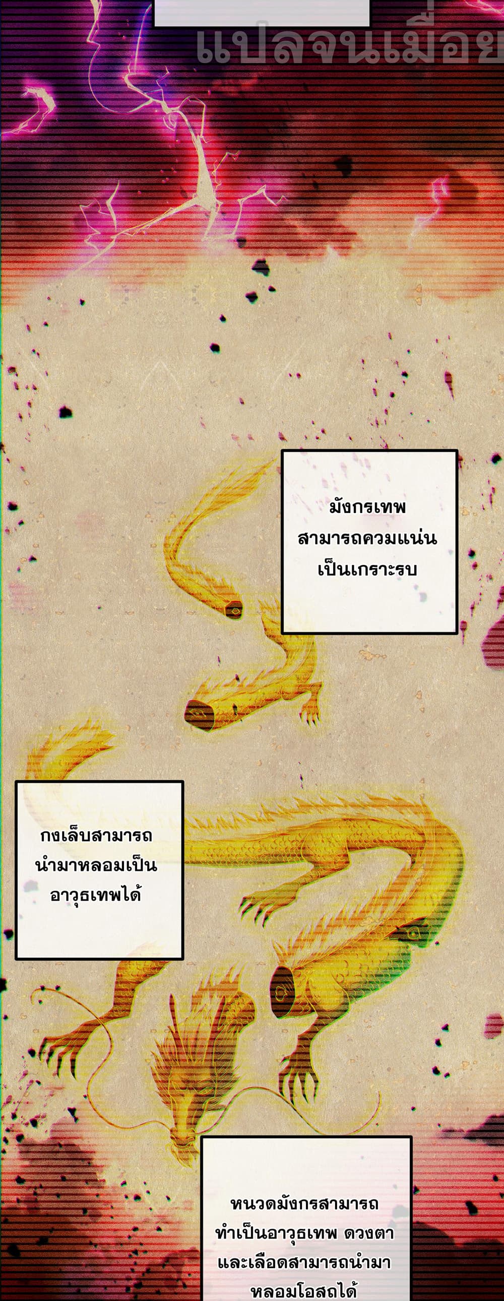 My Wife Is Rich and Beautiful page 25